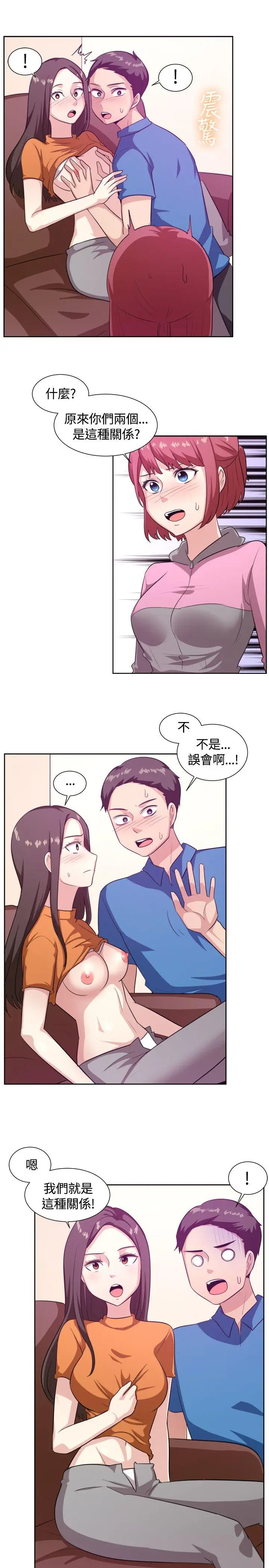 一起享用吧[顶通]韩漫全集-第103話无删减无遮挡章节图片 