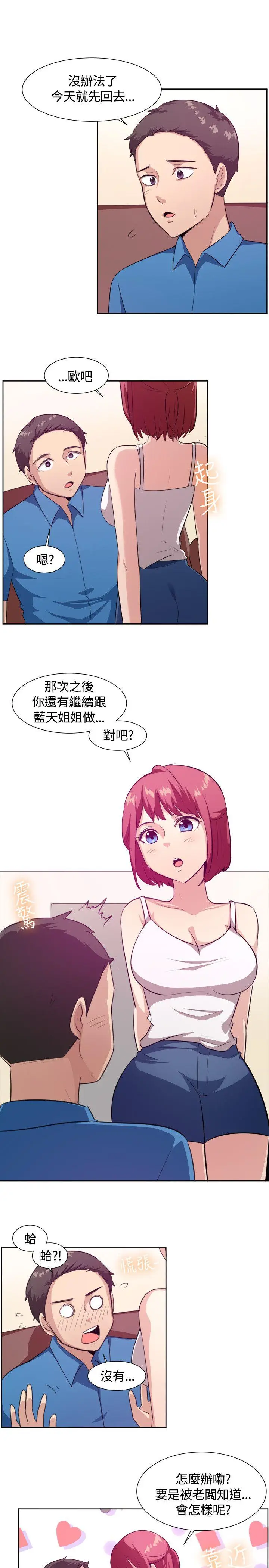 一起享用吧[顶通]韩漫全集-第103話无删减无遮挡章节图片 