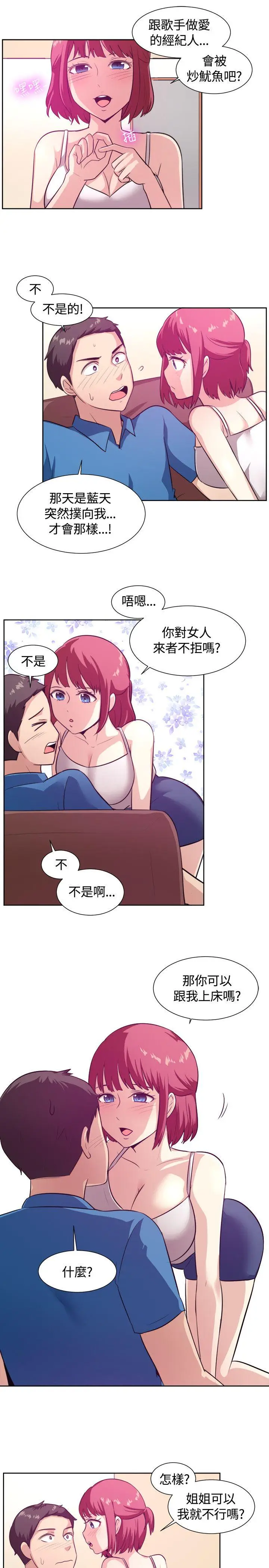 一起享用吧[顶通]韩漫全集-第103話无删减无遮挡章节图片 