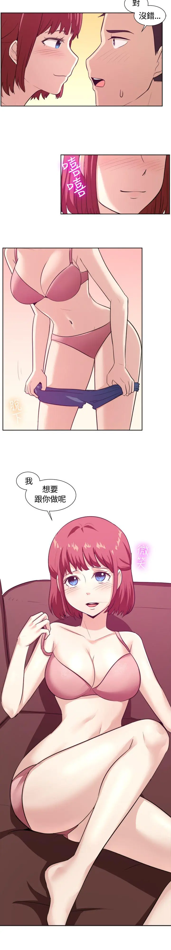 一起享用吧[顶通]韩漫全集-第103話无删减无遮挡章节图片 
