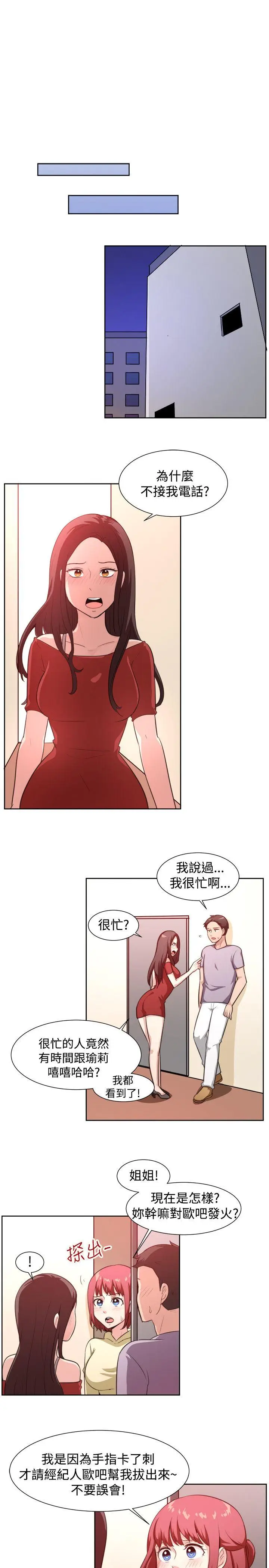 一起享用吧[顶通]韩漫全集-第104話无删减无遮挡章节图片 