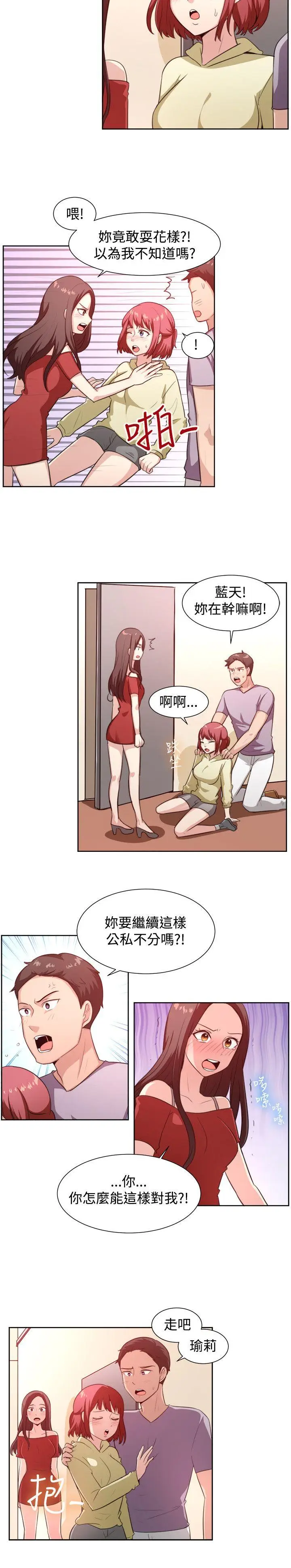 一起享用吧[顶通]韩漫全集-第104話无删减无遮挡章节图片 