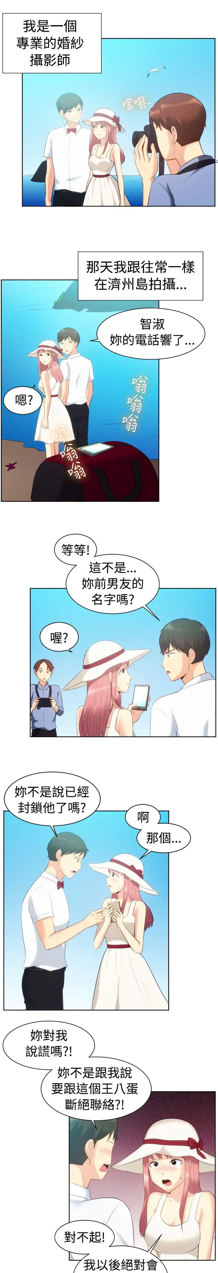 一起享用吧[顶通]韩漫全集-第105話无删减无遮挡章节图片 