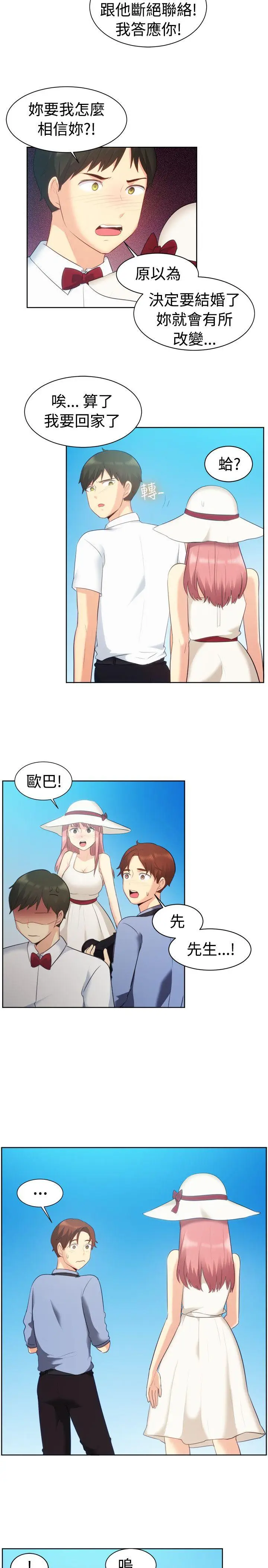 一起享用吧[顶通]韩漫全集-第105話无删减无遮挡章节图片 