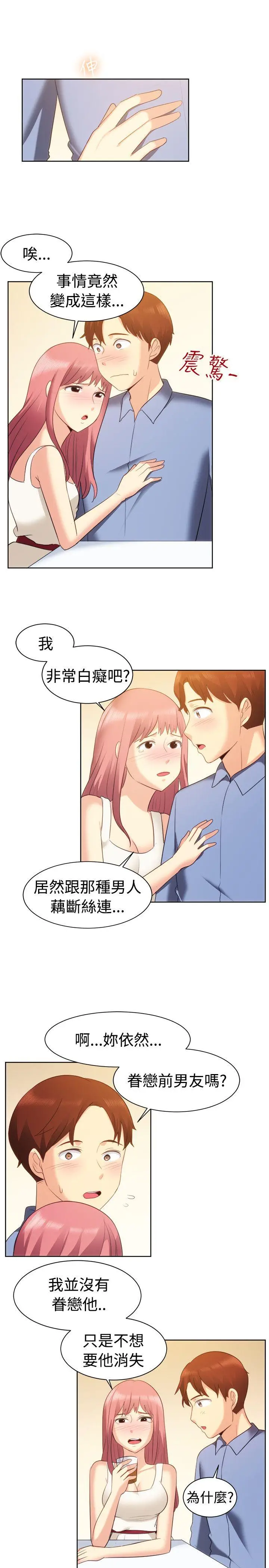 一起享用吧[顶通]韩漫全集-第105話无删减无遮挡章节图片 