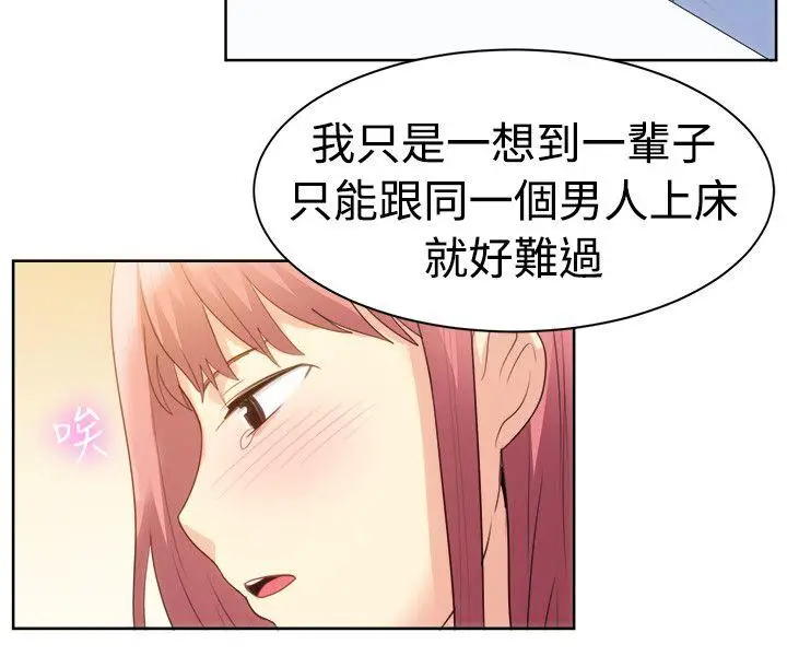 一起享用吧[顶通]韩漫全集-第105話无删减无遮挡章节图片 