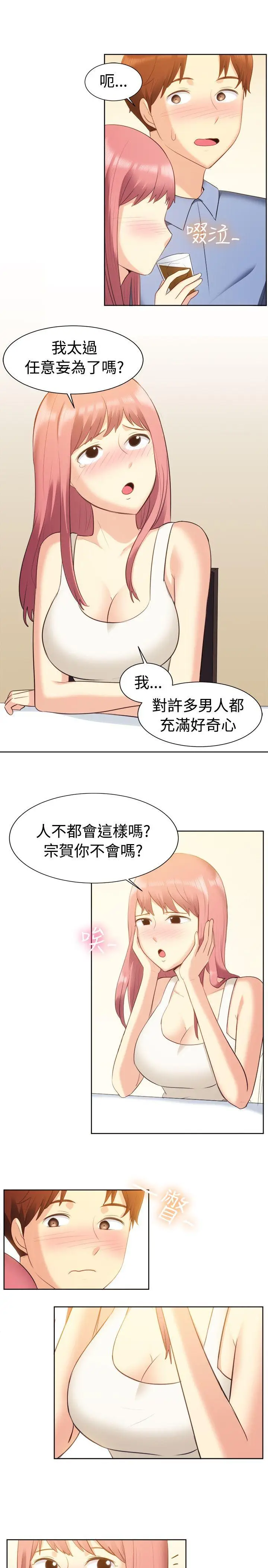 一起享用吧[顶通]韩漫全集-第105話无删减无遮挡章节图片 