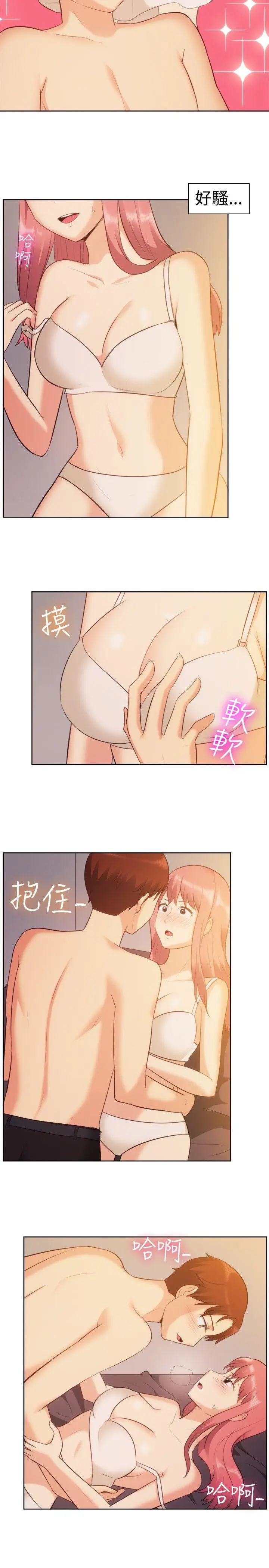 一起享用吧[顶通]韩漫全集-第105話无删减无遮挡章节图片 