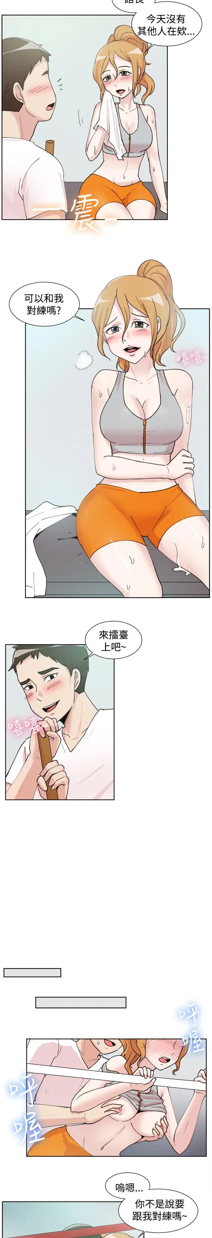 一起享用吧[顶通]韩漫全集-第108話无删减无遮挡章节图片 