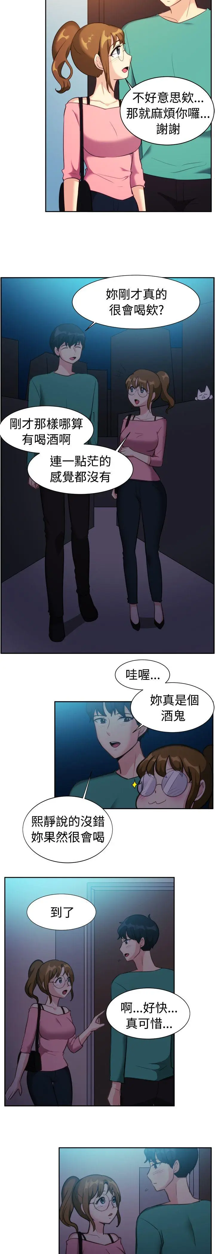 一起享用吧[顶通]韩漫全集-第109話无删减无遮挡章节图片 
