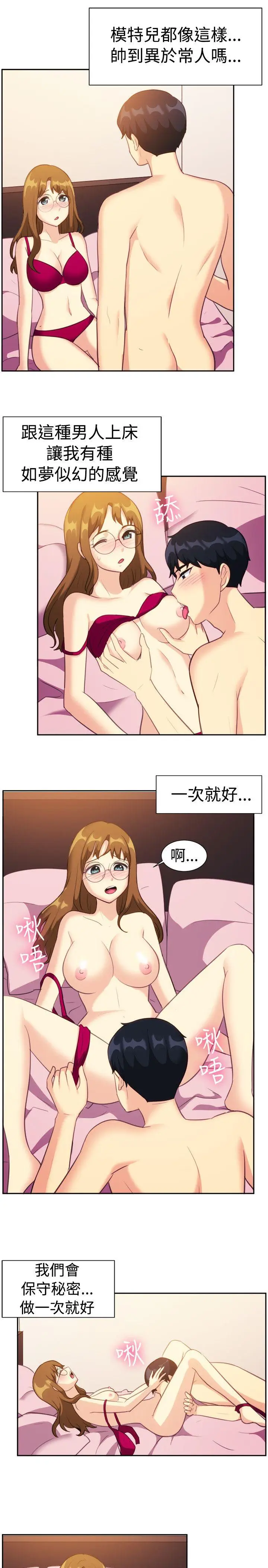 一起享用吧[顶通]韩漫全集-第109話无删减无遮挡章节图片 