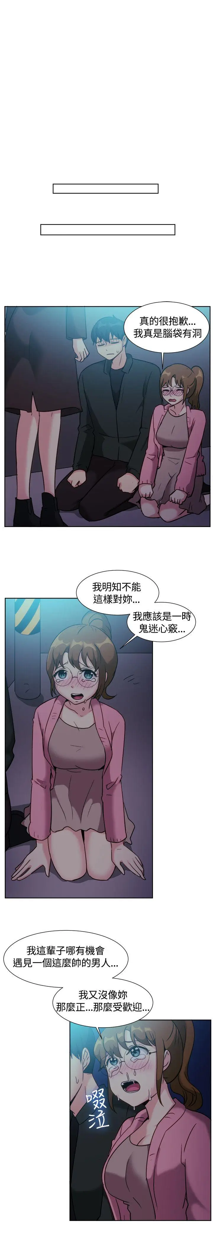 一起享用吧[顶通]韩漫全集-第110話无删减无遮挡章节图片 