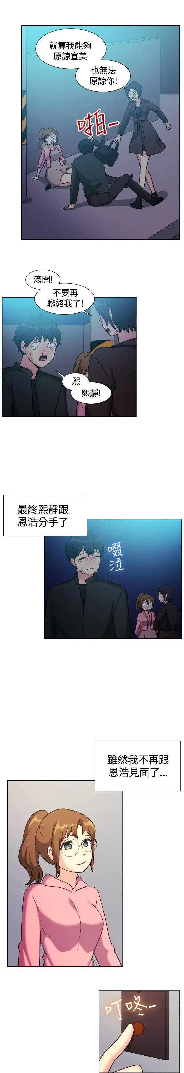 一起享用吧[顶通]韩漫全集-第110話无删减无遮挡章节图片 