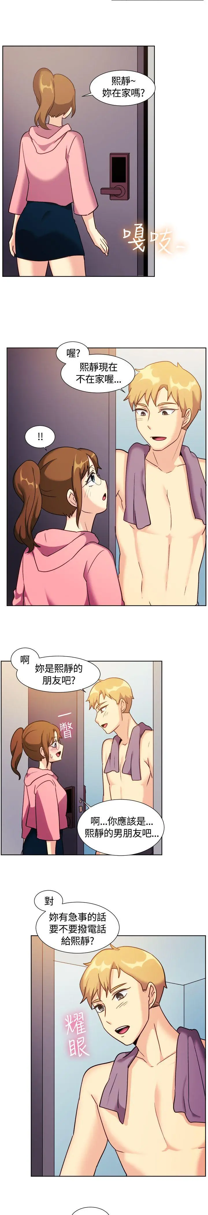 一起享用吧[顶通]韩漫全集-第110話无删减无遮挡章节图片 