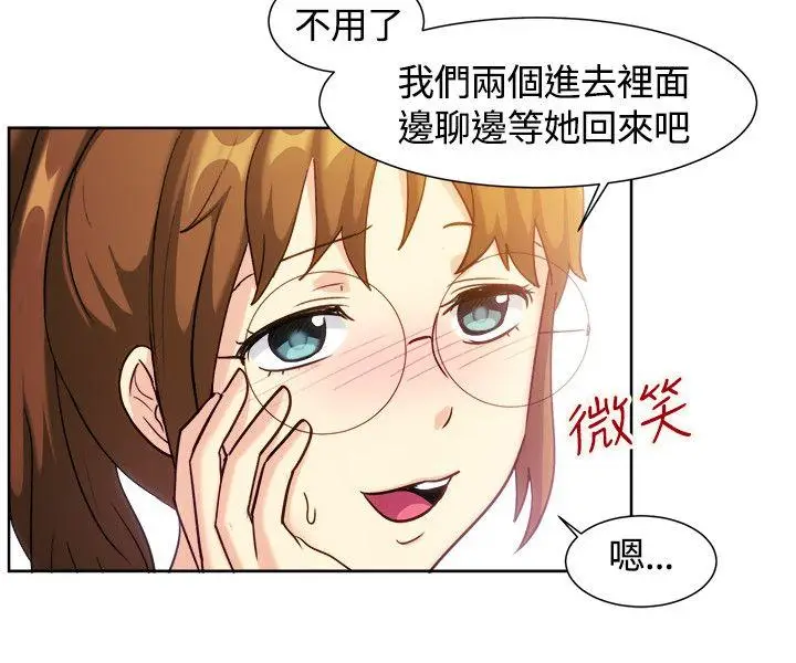 一起享用吧[顶通]韩漫全集-第110話无删减无遮挡章节图片 