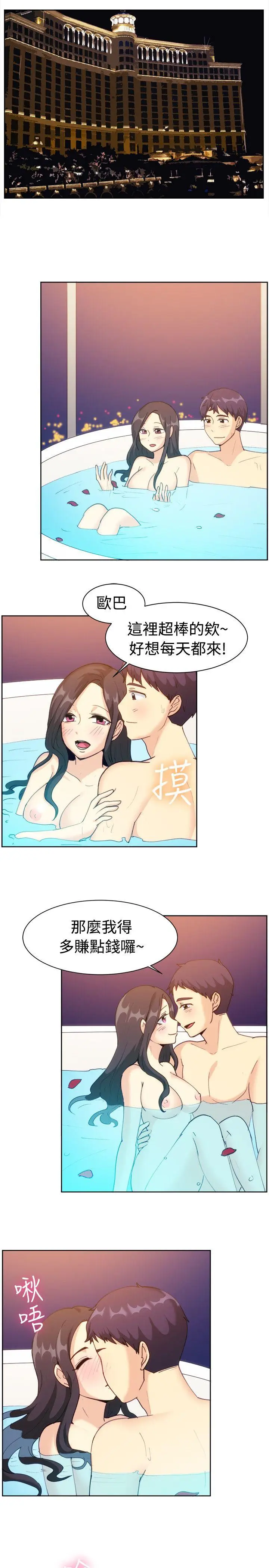 一起享用吧[顶通]韩漫全集-第111話无删减无遮挡章节图片 