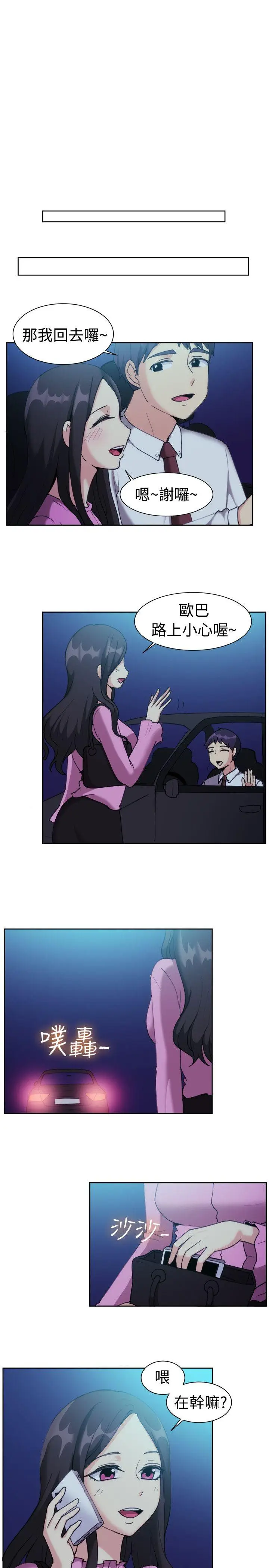 一起享用吧[顶通]韩漫全集-第111話无删减无遮挡章节图片 