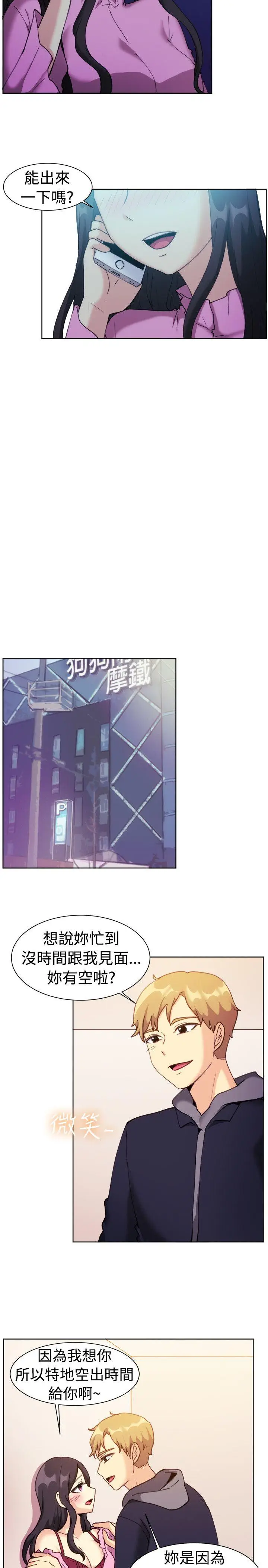 一起享用吧[顶通]韩漫全集-第111話无删减无遮挡章节图片 