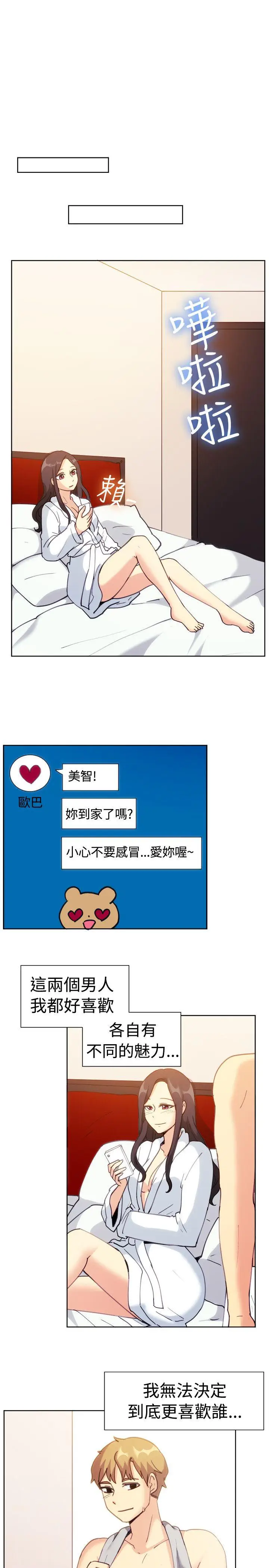 一起享用吧[顶通]韩漫全集-第111話无删减无遮挡章节图片 