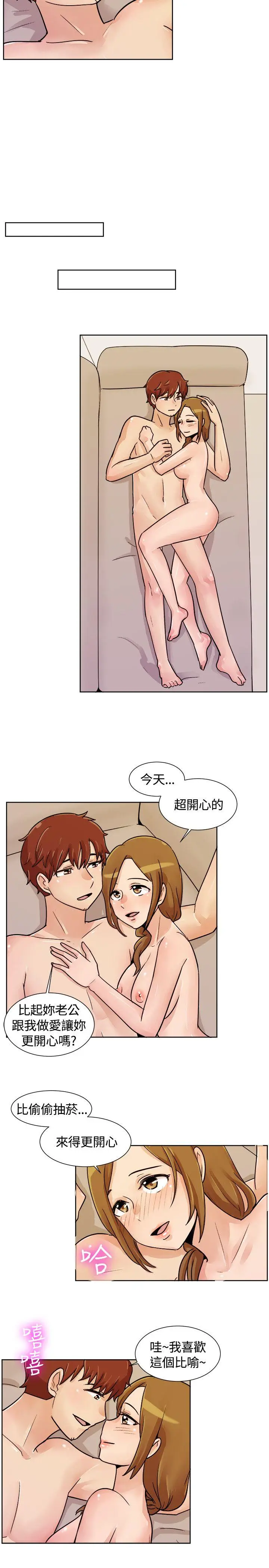 一起享用吧[顶通]韩漫全集-第114話无删减无遮挡章节图片 
