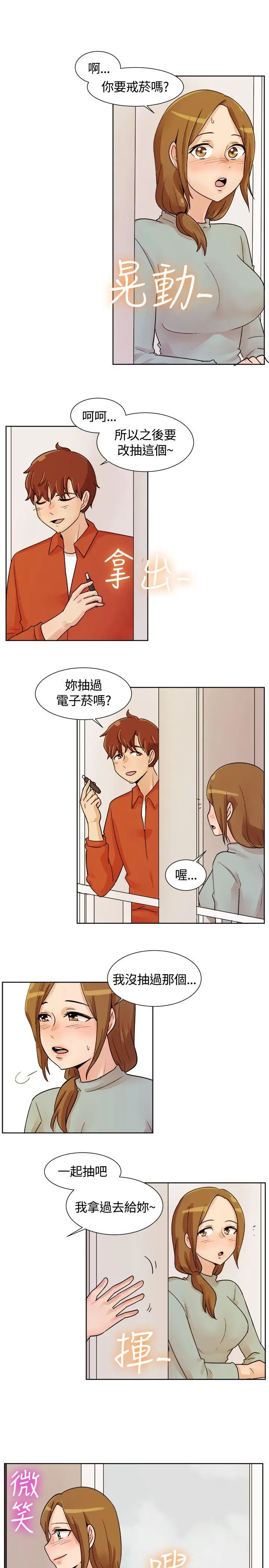 一起享用吧[顶通]韩漫全集-第114話无删减无遮挡章节图片 