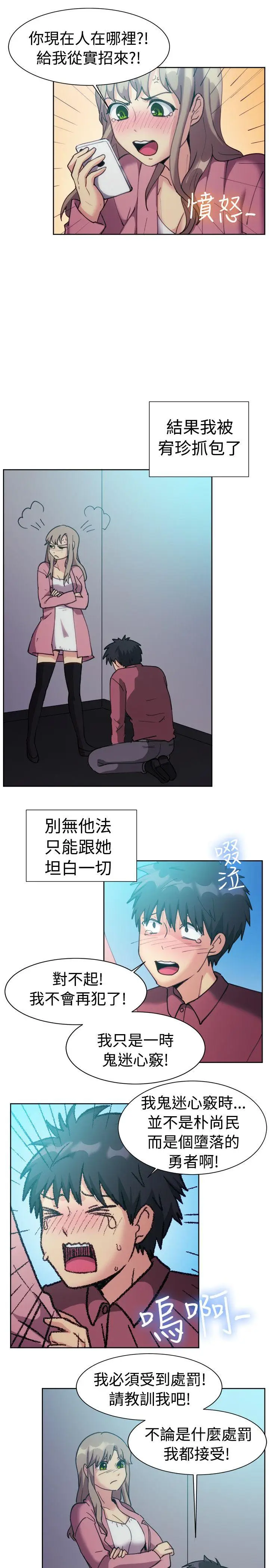 一起享用吧[顶通]韩漫全集-第116話无删减无遮挡章节图片 