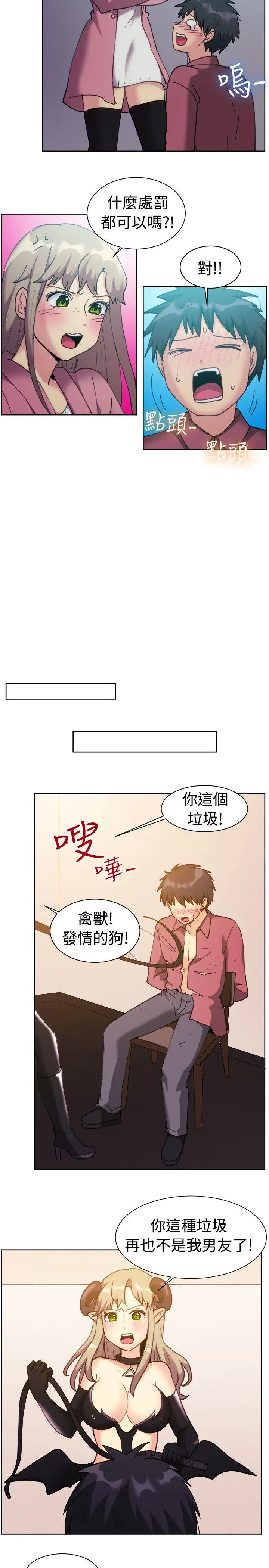 一起享用吧[顶通]韩漫全集-第116話无删减无遮挡章节图片 