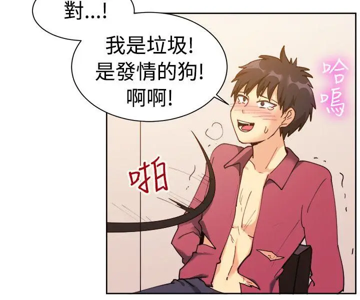一起享用吧[顶通]韩漫全集-第116話无删减无遮挡章节图片 