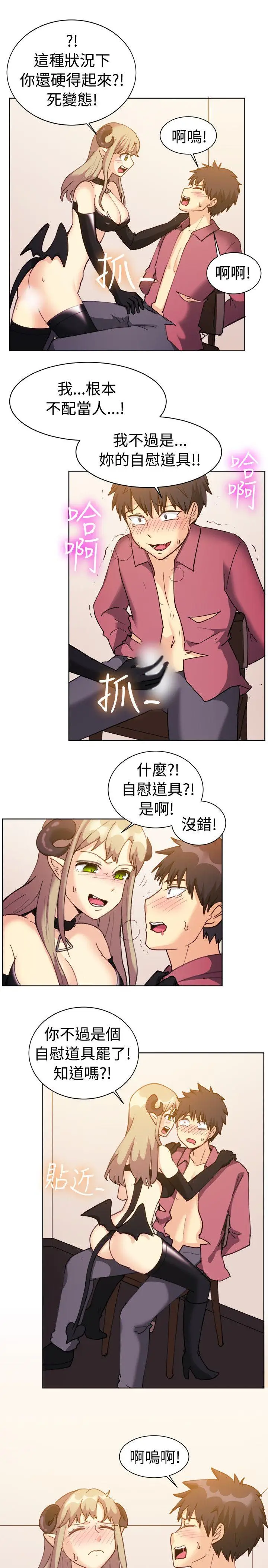 一起享用吧[顶通]韩漫全集-第116話无删减无遮挡章节图片 