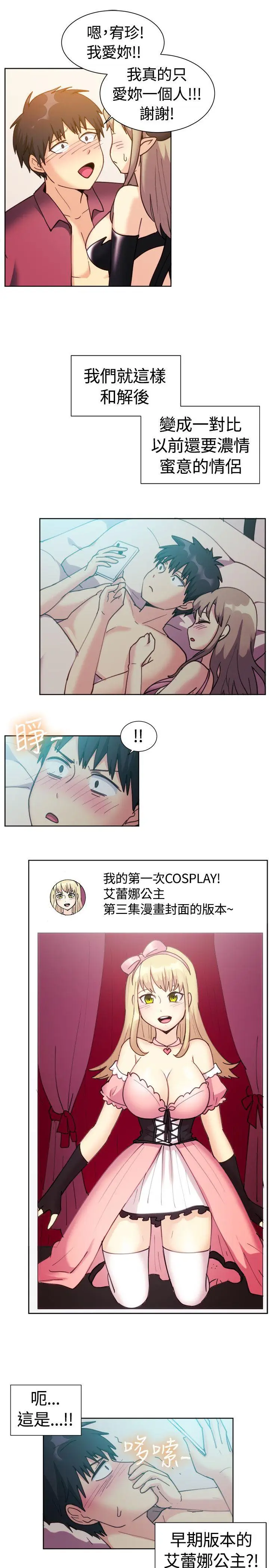 一起享用吧[顶通]韩漫全集-第116話无删减无遮挡章节图片 