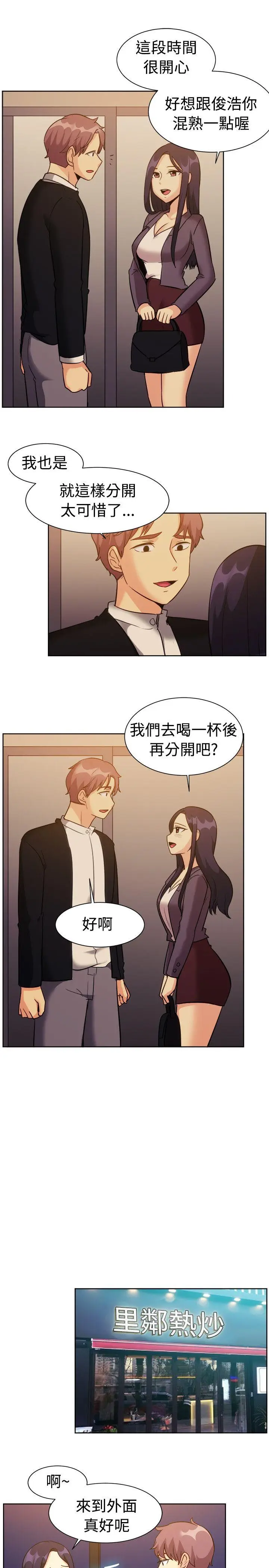 一起享用吧[顶通]韩漫全集-第117話无删减无遮挡章节图片 