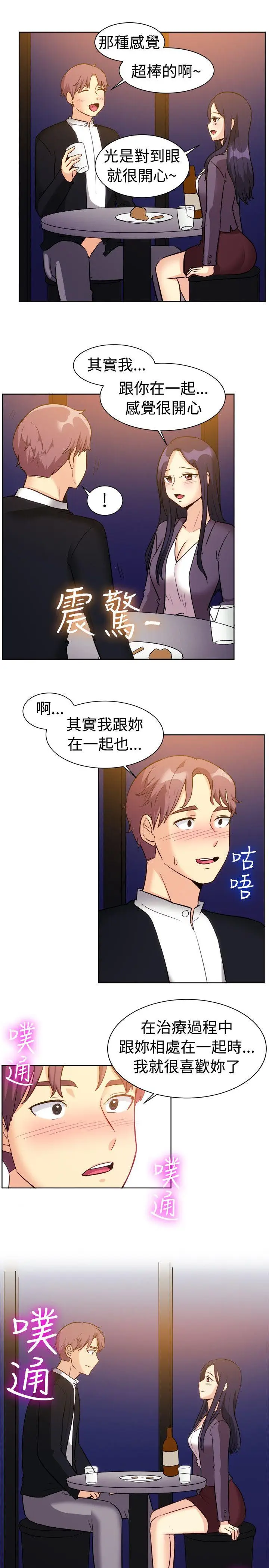 一起享用吧[顶通]韩漫全集-第117話无删减无遮挡章节图片 