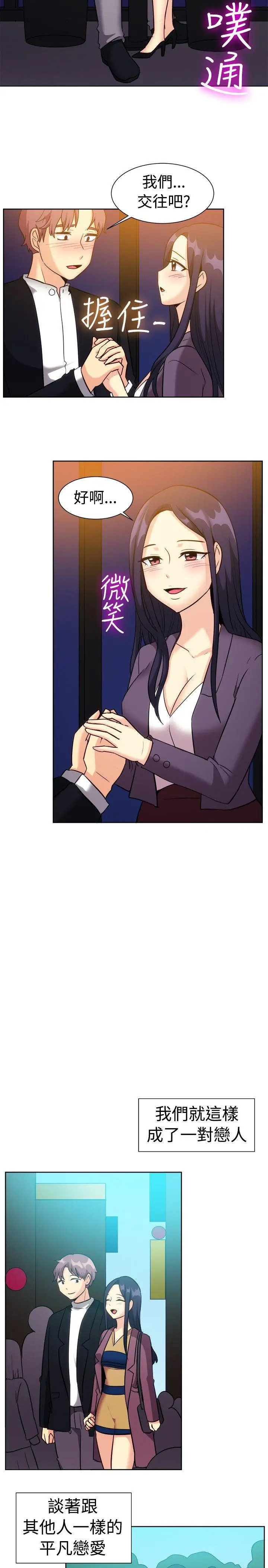 一起享用吧[顶通]韩漫全集-第117話无删减无遮挡章节图片 