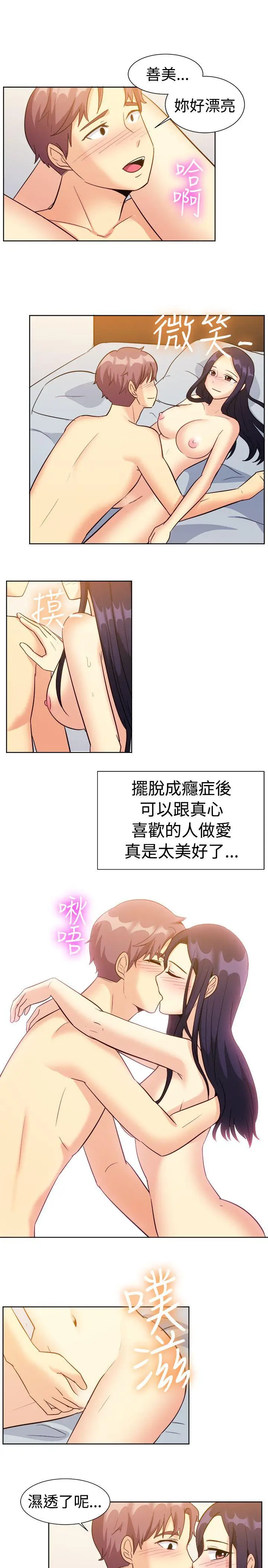 一起享用吧[顶通]韩漫全集-第117話无删减无遮挡章节图片 