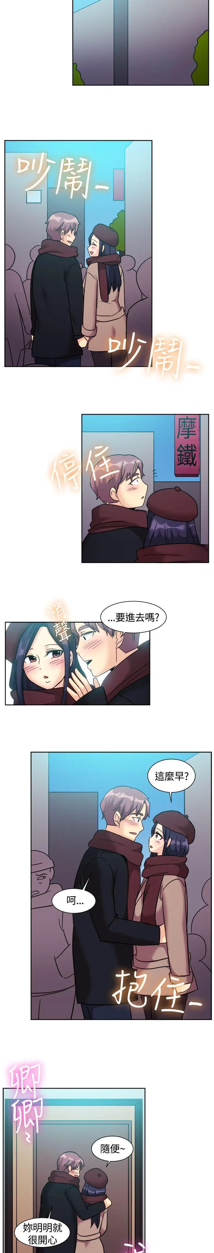 一起享用吧[顶通]韩漫全集-第118話无删减无遮挡章节图片 