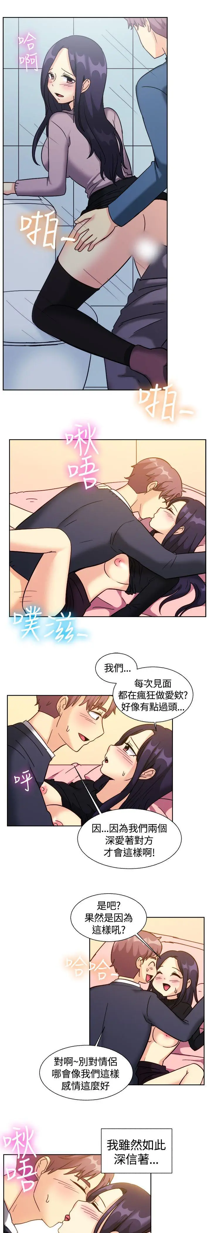 一起享用吧[顶通]韩漫全集-第118話无删减无遮挡章节图片 
