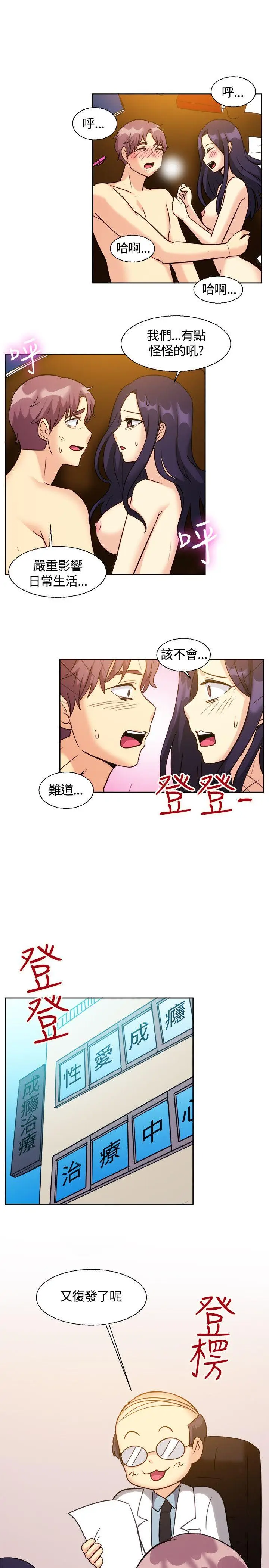 一起享用吧[顶通]韩漫全集-第118話无删减无遮挡章节图片 