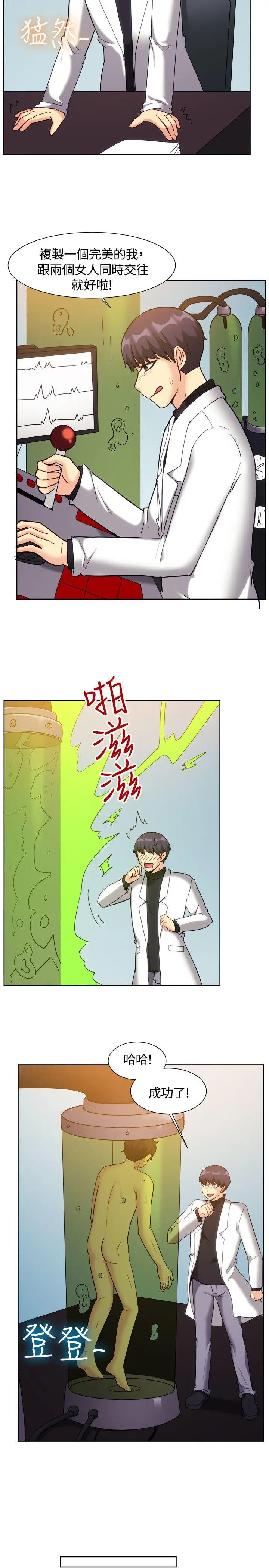 一起享用吧[顶通]韩漫全集-第119話无删减无遮挡章节图片 
