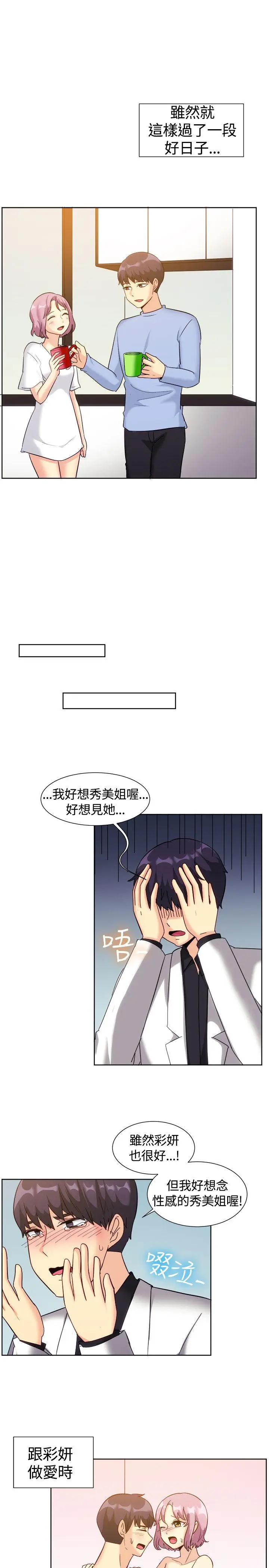 一起享用吧[顶通]韩漫全集-第119話无删减无遮挡章节图片 