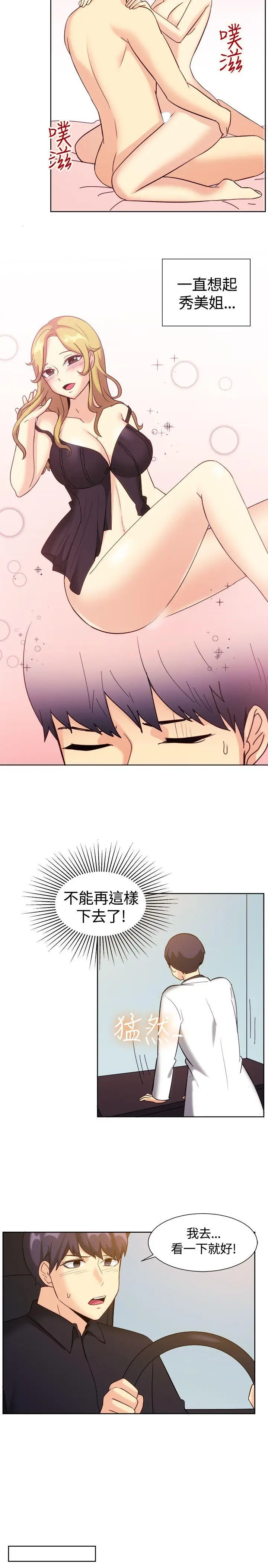 一起享用吧[顶通]韩漫全集-第119話无删减无遮挡章节图片 