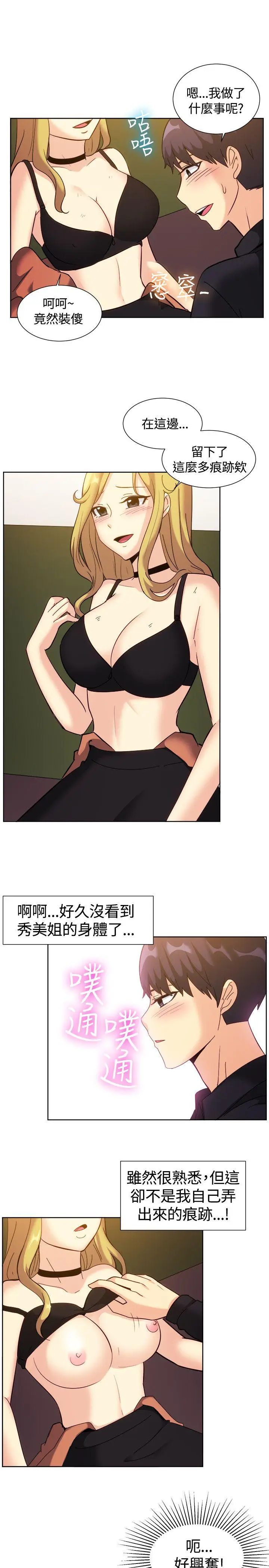 一起享用吧[顶通]韩漫全集-第119話无删减无遮挡章节图片 