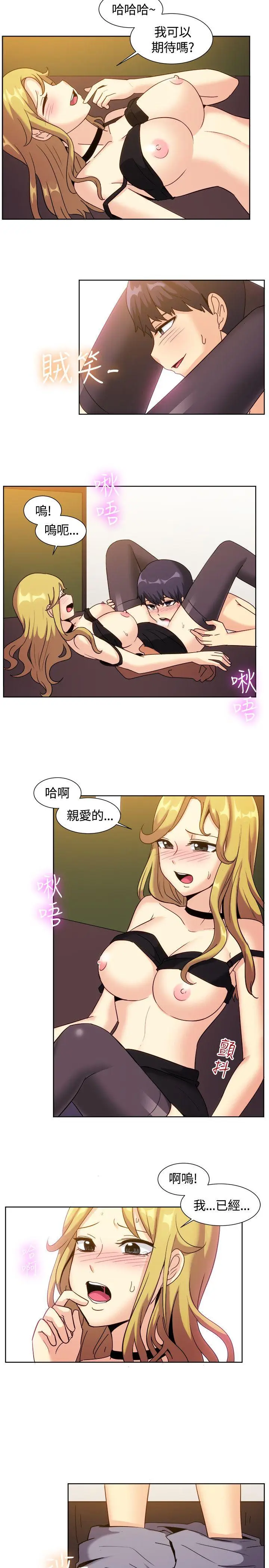 一起享用吧[顶通]韩漫全集-第119話无删减无遮挡章节图片 