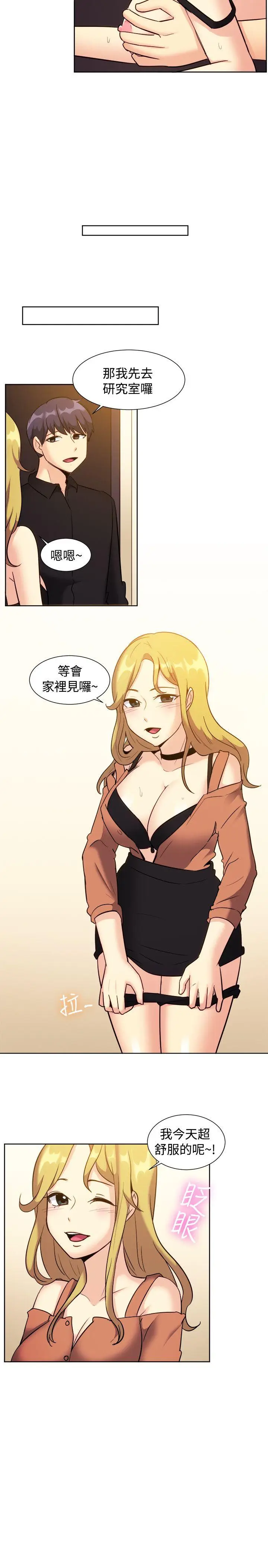 一起享用吧[顶通]韩漫全集-第120話无删减无遮挡章节图片 