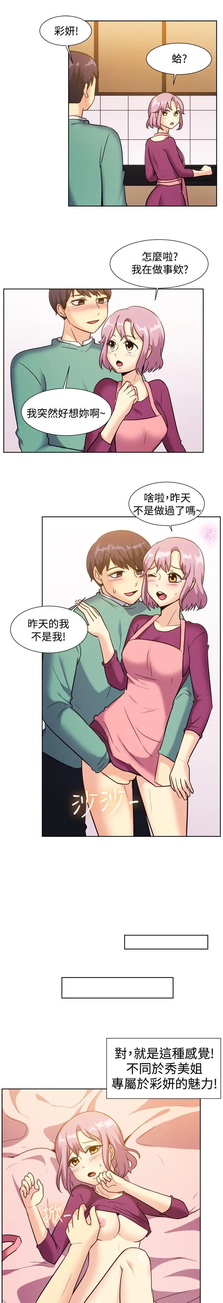 一起享用吧[顶通]韩漫全集-第120話无删减无遮挡章节图片 