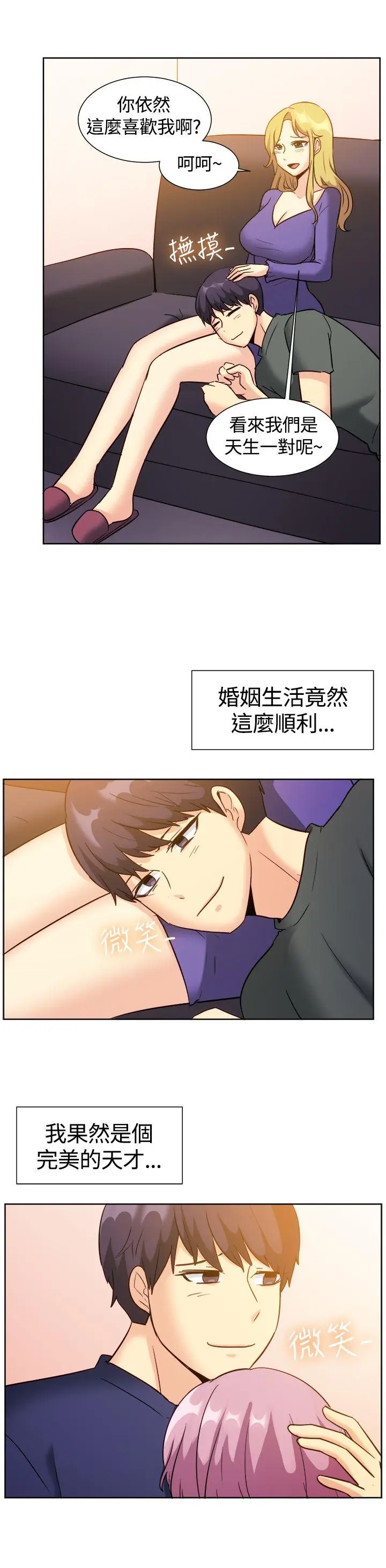 一起享用吧[顶通]韩漫全集-第120話无删减无遮挡章节图片 