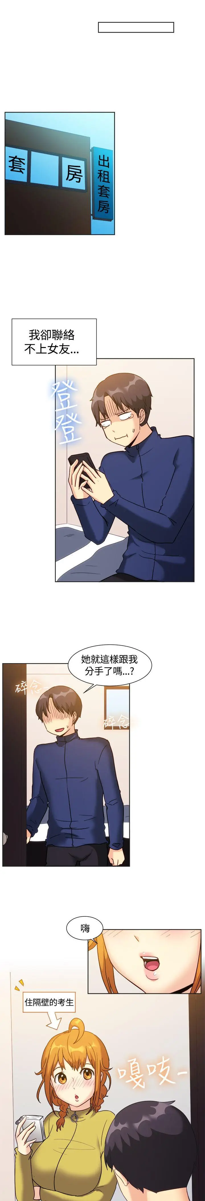 一起享用吧[顶通]韩漫全集-第121話无删减无遮挡章节图片 