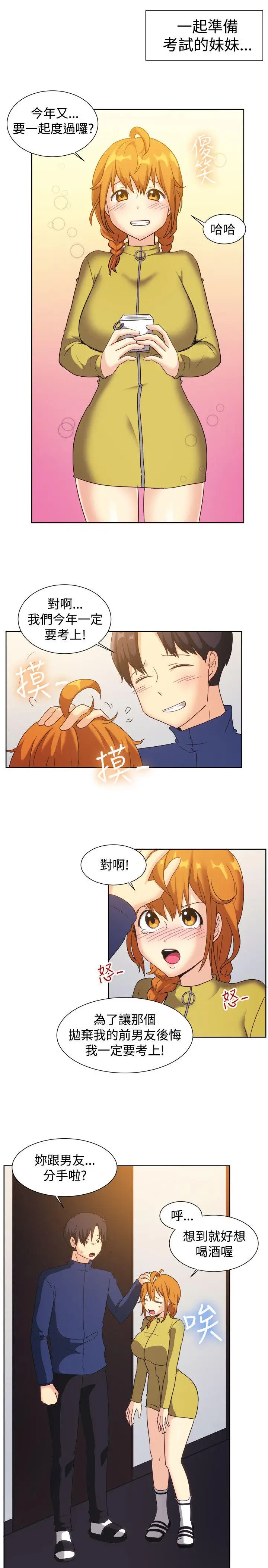 一起享用吧[顶通]韩漫全集-第121話无删减无遮挡章节图片 