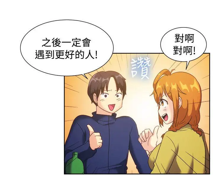 一起享用吧[顶通]韩漫全集-第121話无删减无遮挡章节图片 