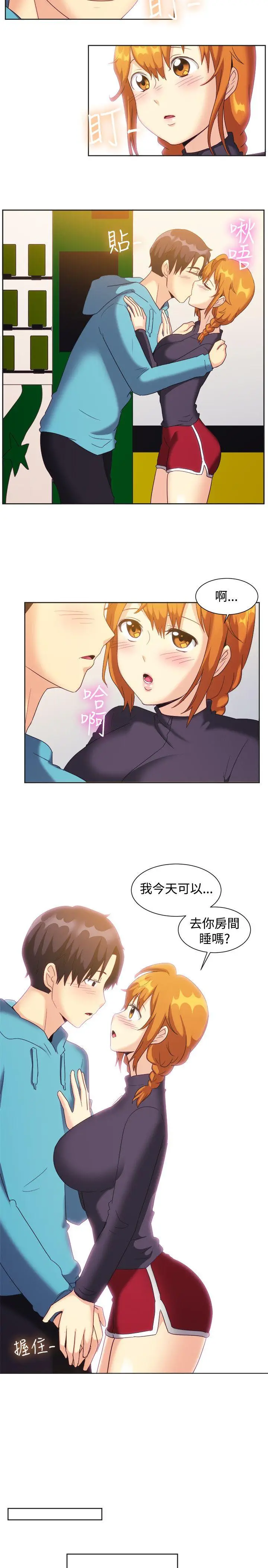 一起享用吧[顶通]韩漫全集-第121話无删减无遮挡章节图片 