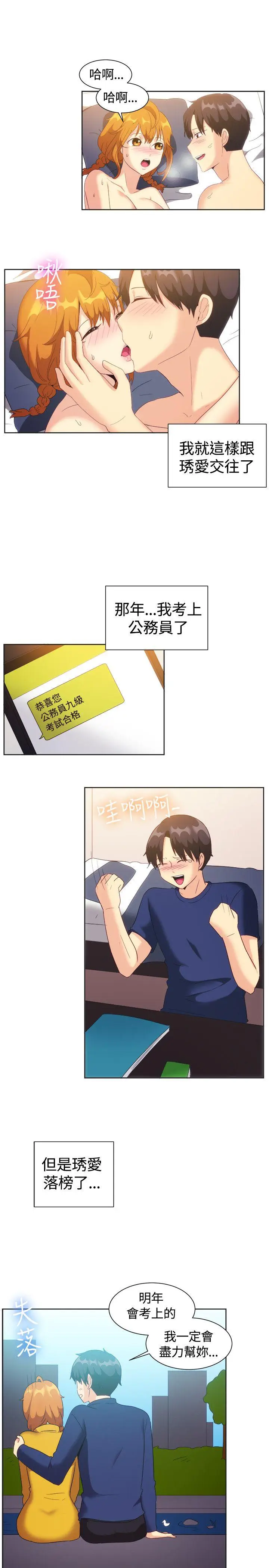 一起享用吧[顶通]韩漫全集-第121話无删减无遮挡章节图片 